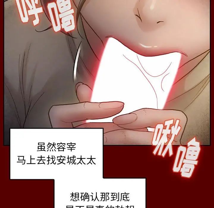 《桃花》漫画最新章节第28话免费下拉式在线观看章节第【21】张图片