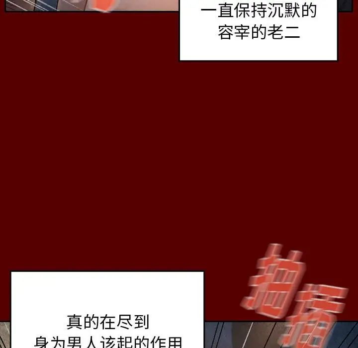 《桃花》漫画最新章节第28话免费下拉式在线观看章节第【62】张图片