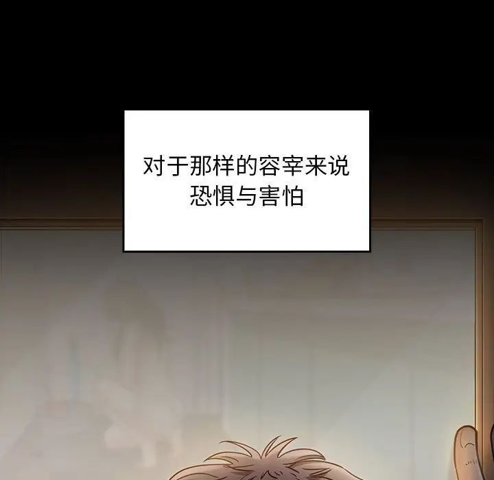 《桃花》漫画最新章节第28话免费下拉式在线观看章节第【175】张图片