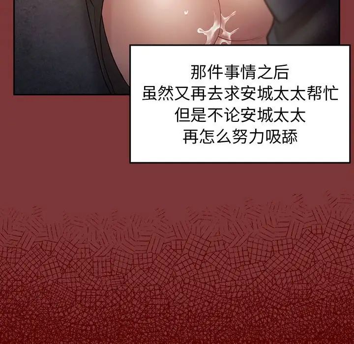 《桃花》漫画最新章节第28话免费下拉式在线观看章节第【99】张图片