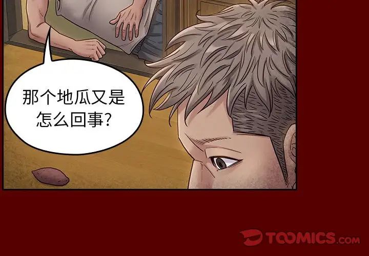 《桃花》漫画最新章节第28话免费下拉式在线观看章节第【4】张图片