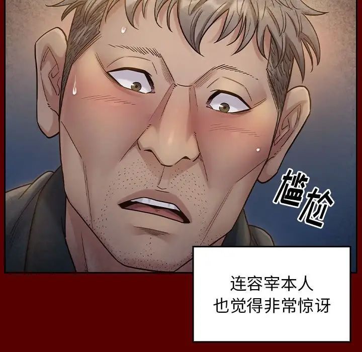 《桃花》漫画最新章节第28话免费下拉式在线观看章节第【45】张图片