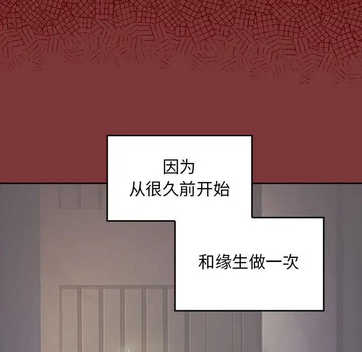 《桃花》漫画最新章节第28话免费下拉式在线观看章节第【158】张图片