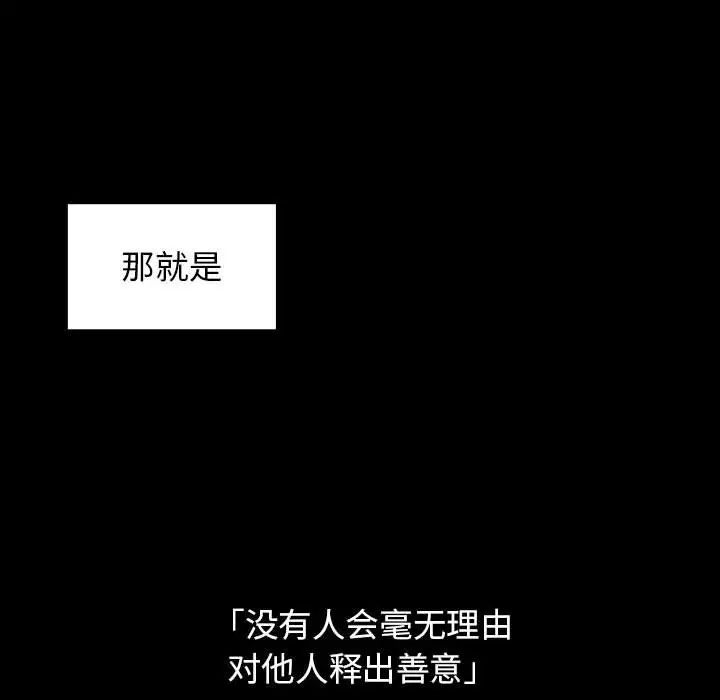 《桃花》漫画最新章节第30话免费下拉式在线观看章节第【64】张图片