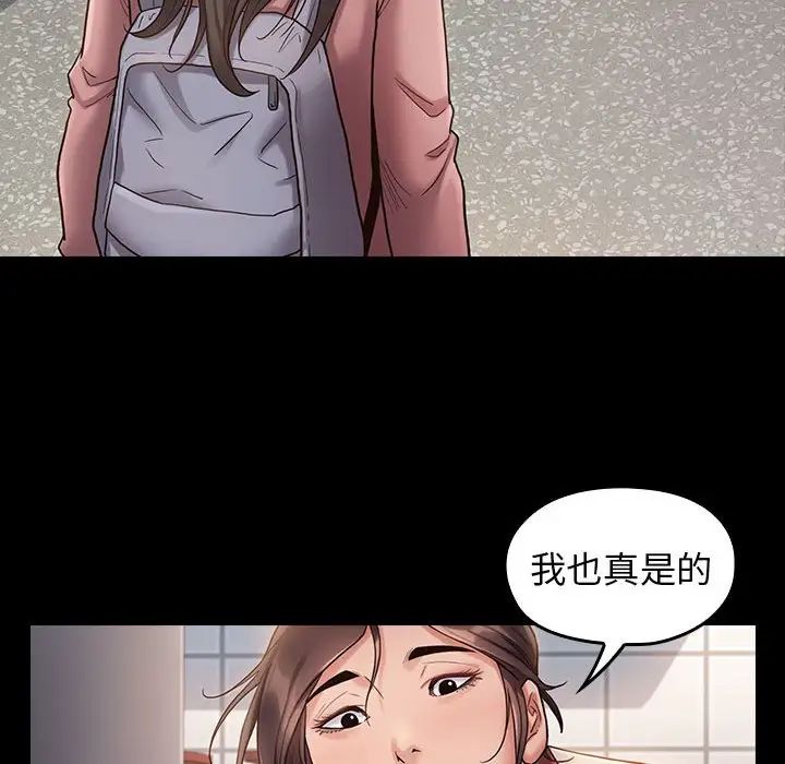 《桃花》漫画最新章节第30话免费下拉式在线观看章节第【16】张图片