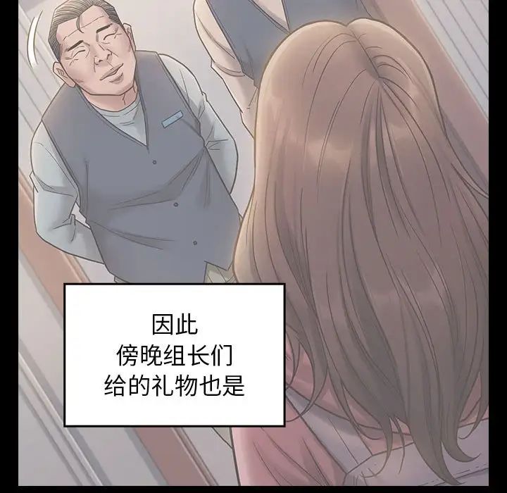 《桃花》漫画最新章节第30话免费下拉式在线观看章节第【79】张图片