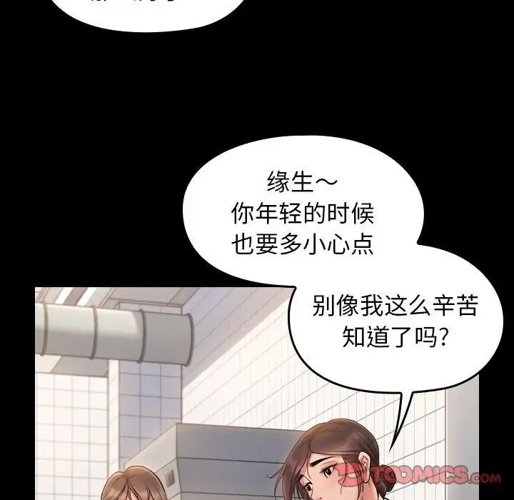 《桃花》漫画最新章节第30话免费下拉式在线观看章节第【39】张图片