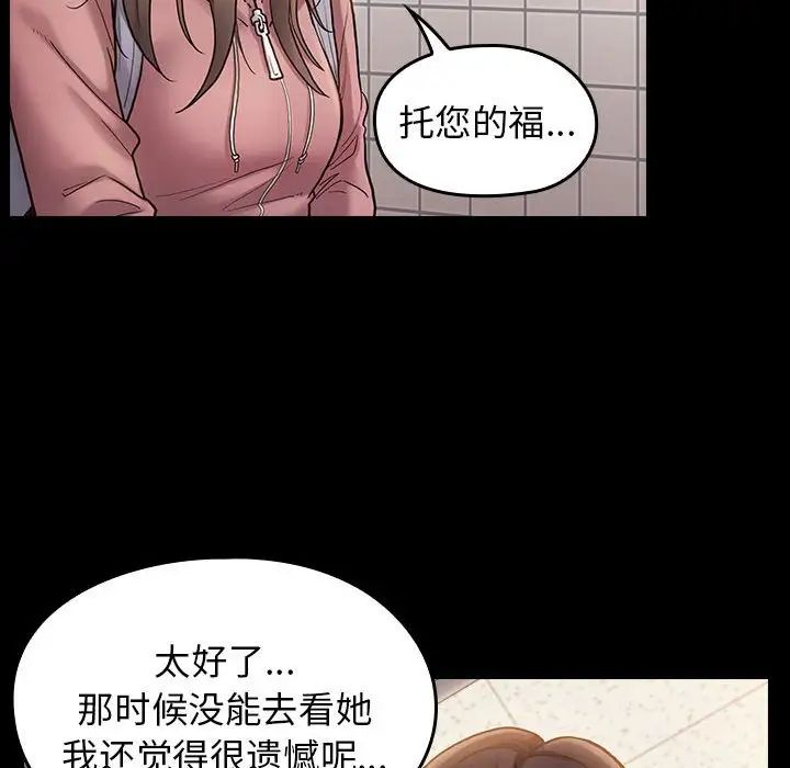 《桃花》漫画最新章节第30话免费下拉式在线观看章节第【26】张图片