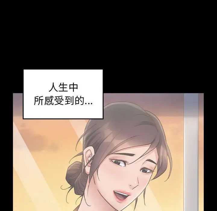 《桃花》漫画最新章节第30话免费下拉式在线观看章节第【118】张图片