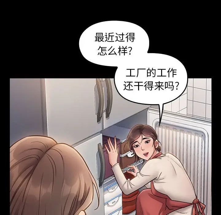 《桃花》漫画最新章节第30话免费下拉式在线观看章节第【18】张图片