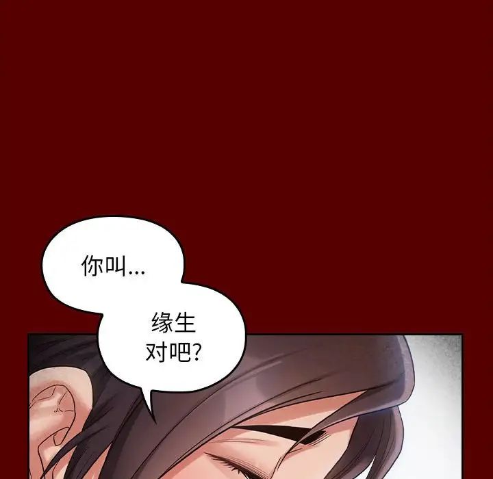 《桃花》漫画最新章节第30话免费下拉式在线观看章节第【88】张图片