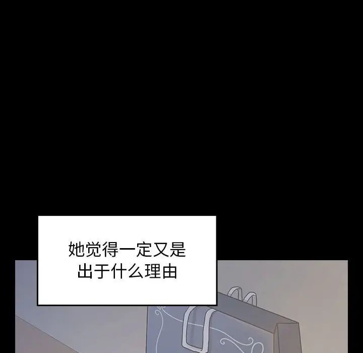 《桃花》漫画最新章节第30话免费下拉式在线观看章节第【80】张图片