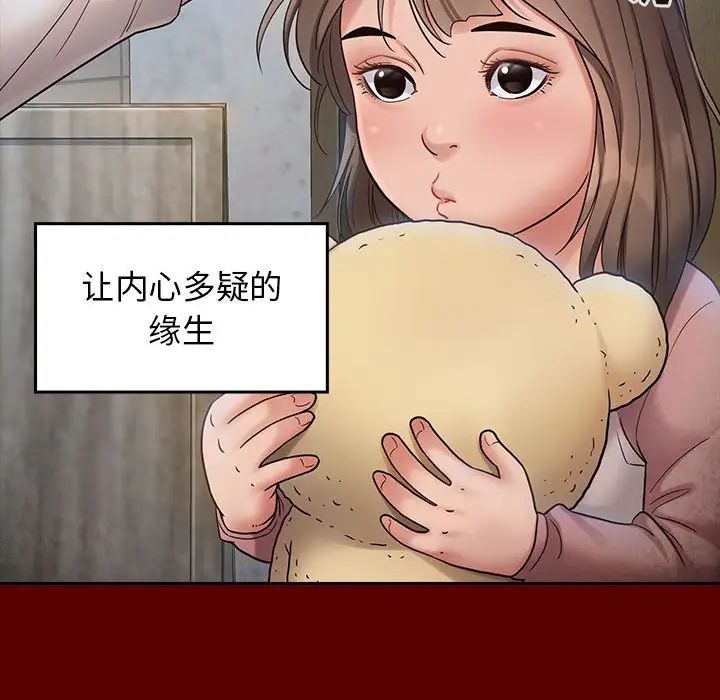 《桃花》漫画最新章节第30话免费下拉式在线观看章节第【106】张图片