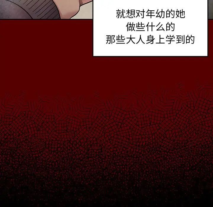 《桃花》漫画最新章节第30话免费下拉式在线观看章节第【72】张图片