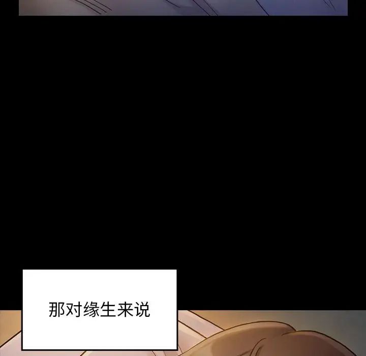 《桃花》漫画最新章节第30话免费下拉式在线观看章节第【58】张图片