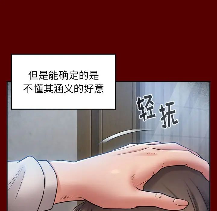 《桃花》漫画最新章节第30话免费下拉式在线观看章节第【104】张图片