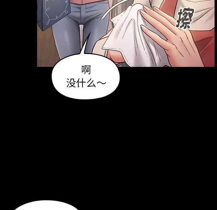 《桃花》漫画最新章节第30话免费下拉式在线观看章节第【47】张图片