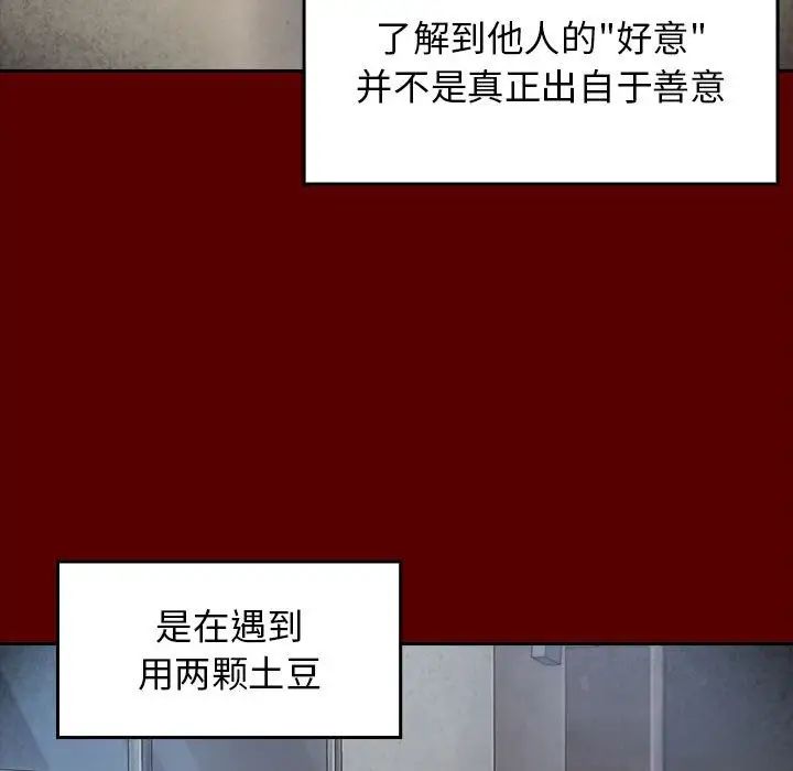 《桃花》漫画最新章节第30话免费下拉式在线观看章节第【70】张图片