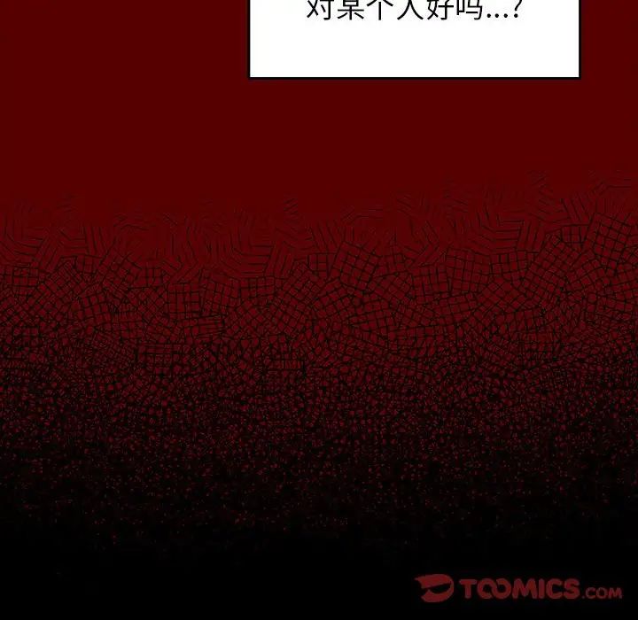 《桃花》漫画最新章节第30话免费下拉式在线观看章节第【117】张图片