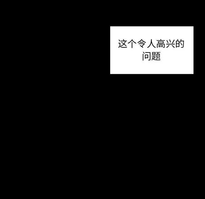 《桃花》漫画最新章节第30话免费下拉式在线观看章节第【121】张图片