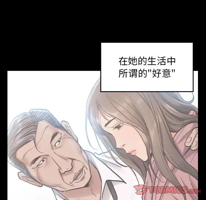 《桃花》漫画最新章节第30话免费下拉式在线观看章节第【75】张图片