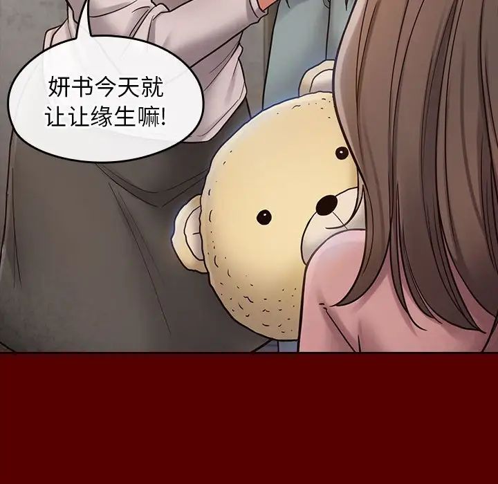 《桃花》漫画最新章节第30话免费下拉式在线观看章节第【97】张图片