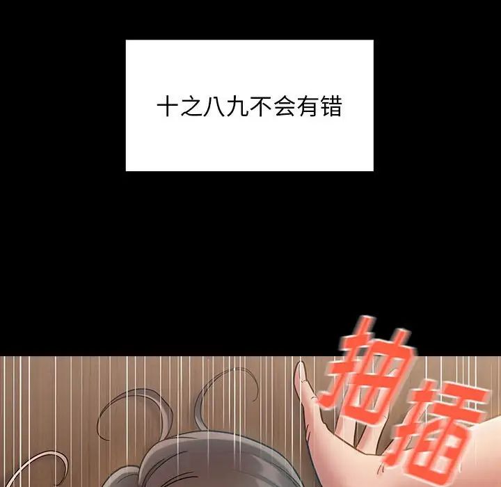 《桃花》漫画最新章节第30话免费下拉式在线观看章节第【156】张图片