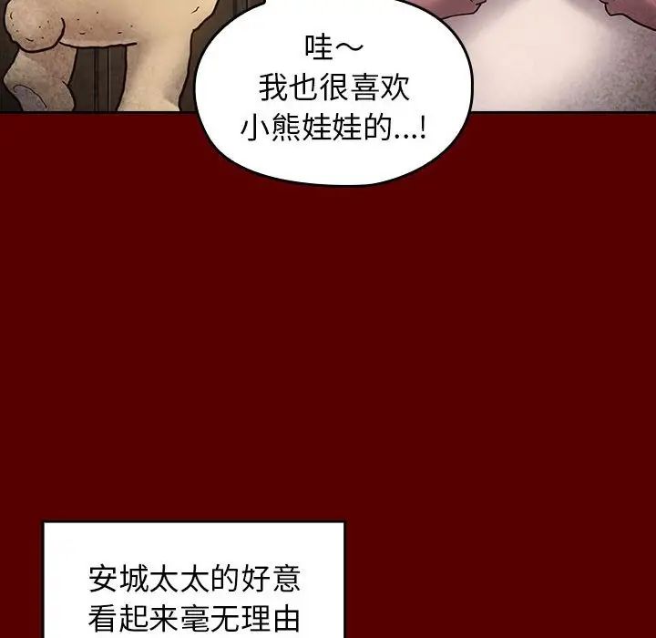 《桃花》漫画最新章节第30话免费下拉式在线观看章节第【95】张图片