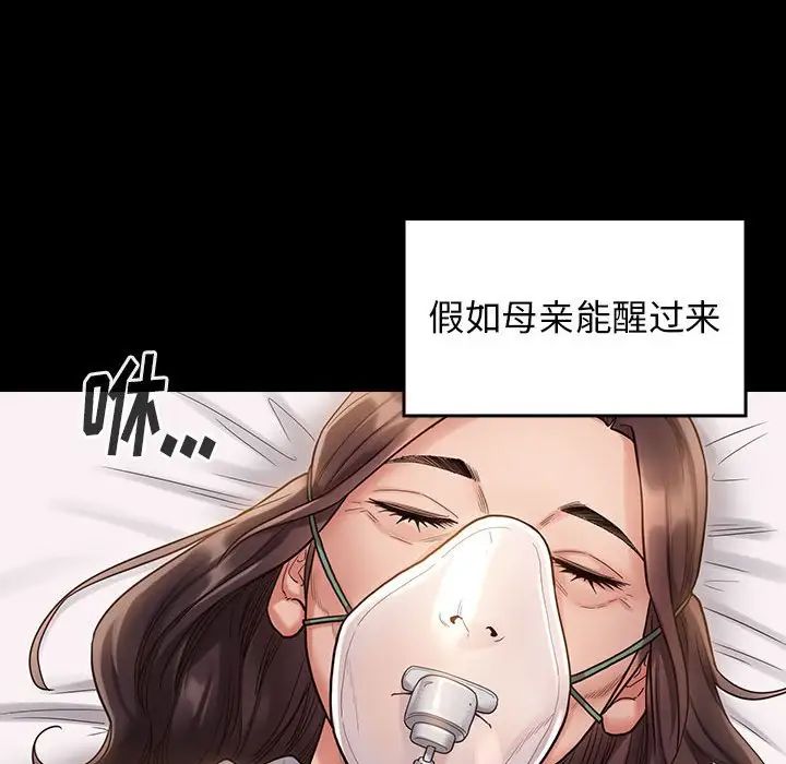 《桃花》漫画最新章节第33话免费下拉式在线观看章节第【137】张图片