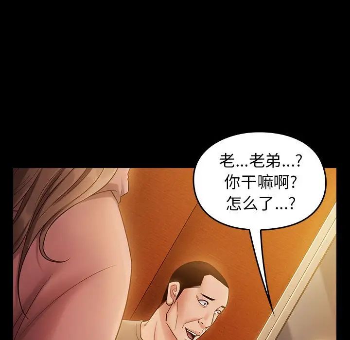 《桃花》漫画最新章节第33话免费下拉式在线观看章节第【17】张图片