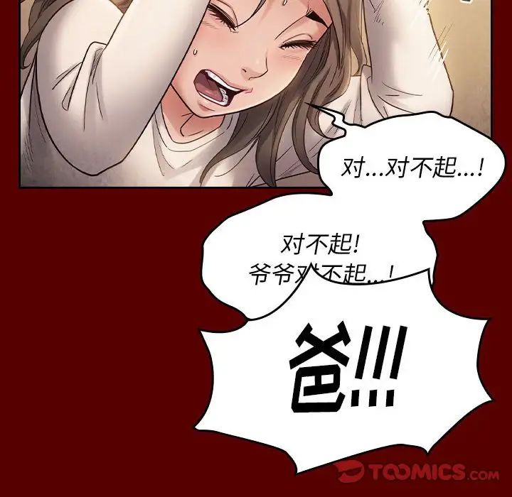 《桃花》漫画最新章节第33话免费下拉式在线观看章节第【57】张图片