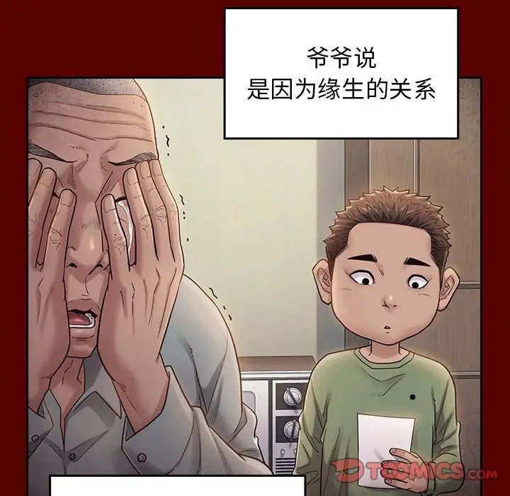 《桃花》漫画最新章节第33话免费下拉式在线观看章节第【63】张图片