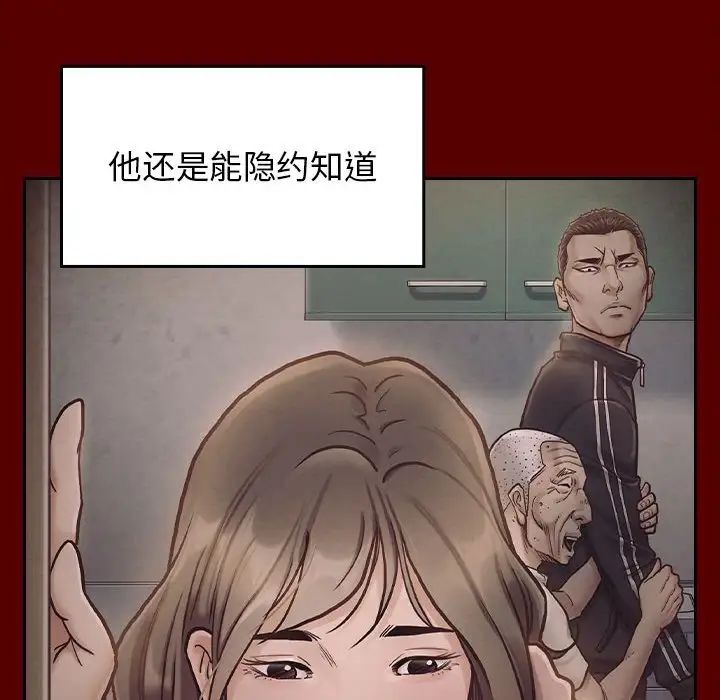 《桃花》漫画最新章节第33话免费下拉式在线观看章节第【128】张图片