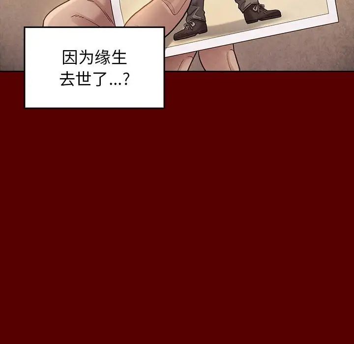 《桃花》漫画最新章节第33话免费下拉式在线观看章节第【66】张图片