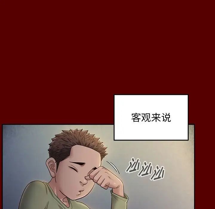 《桃花》漫画最新章节第33话免费下拉式在线观看章节第【91】张图片