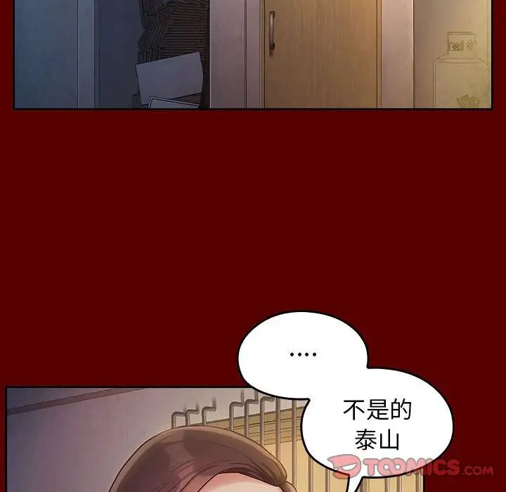 《桃花》漫画最新章节第33话免费下拉式在线观看章节第【75】张图片