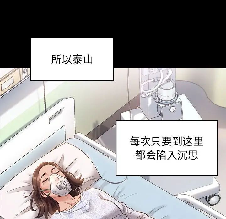 《桃花》漫画最新章节第33话免费下拉式在线观看章节第【133】张图片