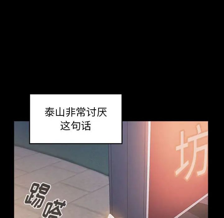 《桃花》漫画最新章节第33话免费下拉式在线观看章节第【29】张图片