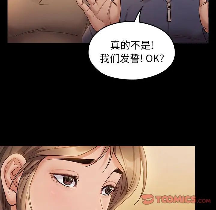 《桃花》漫画最新章节第33话免费下拉式在线观看章节第【9】张图片