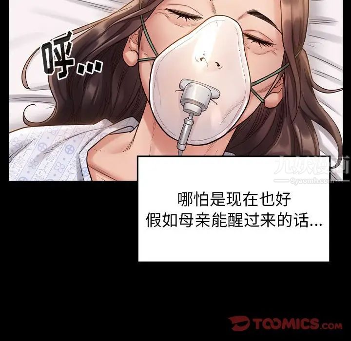 《桃花》漫画最新章节第33话免费下拉式在线观看章节第【39】张图片