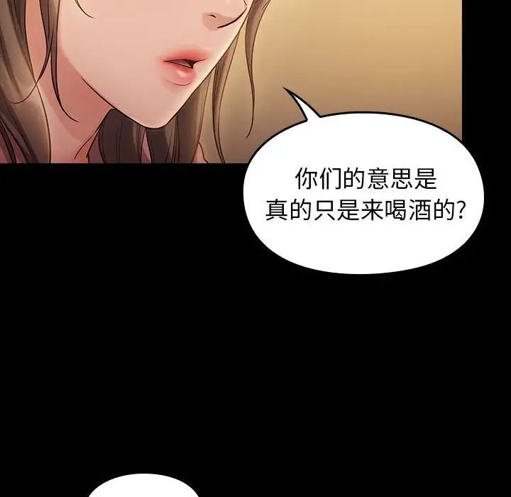 《桃花》漫画最新章节第33话免费下拉式在线观看章节第【10】张图片