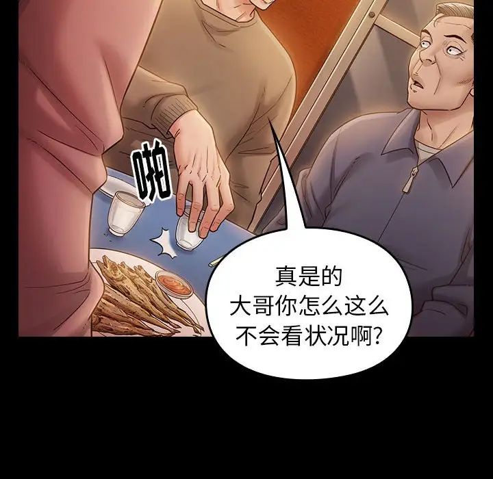 《桃花》漫画最新章节第33话免费下拉式在线观看章节第【18】张图片