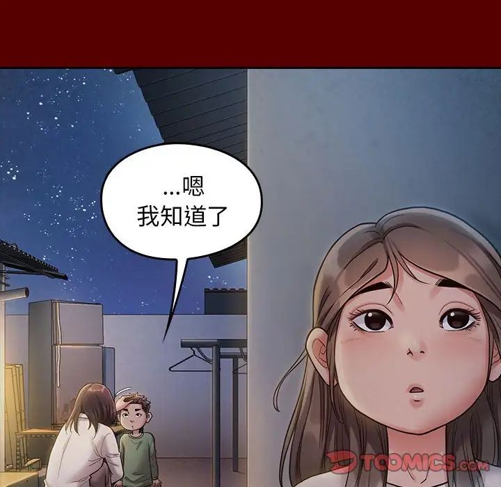 《桃花》漫画最新章节第33话免费下拉式在线观看章节第【87】张图片