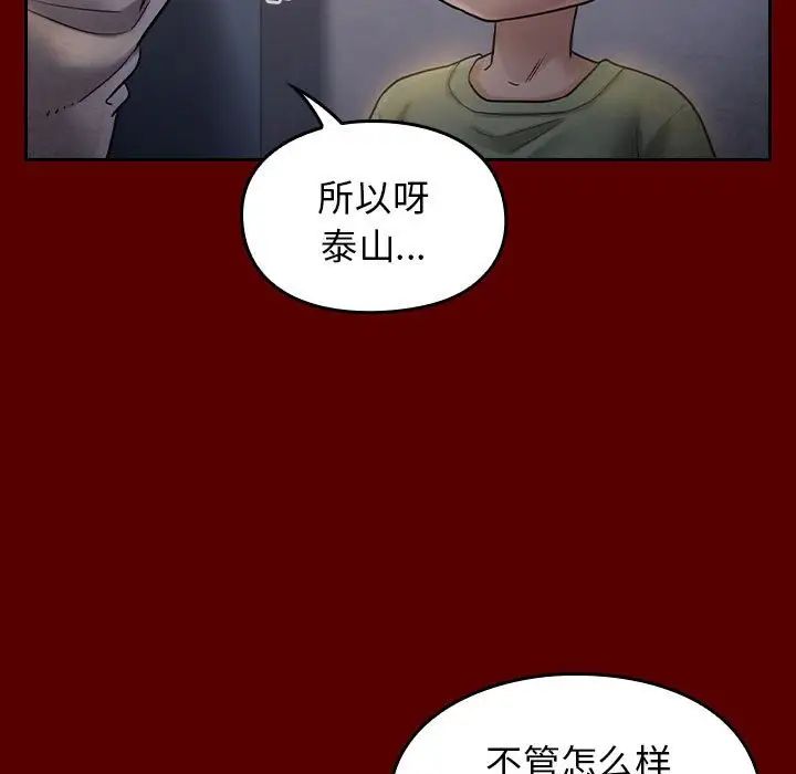 《桃花》漫画最新章节第33话免费下拉式在线观看章节第【80】张图片