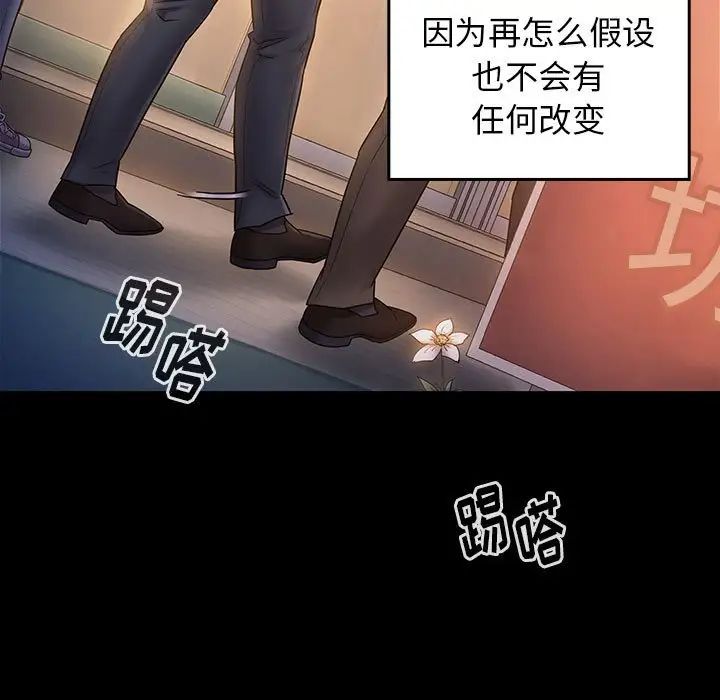 《桃花》漫画最新章节第33话免费下拉式在线观看章节第【32】张图片