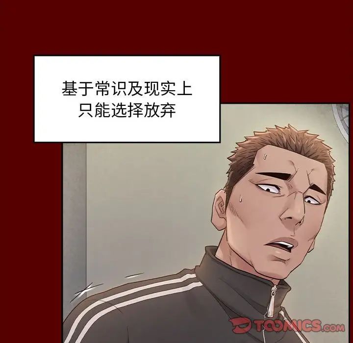 《桃花》漫画最新章节第33话免费下拉式在线观看章节第【117】张图片