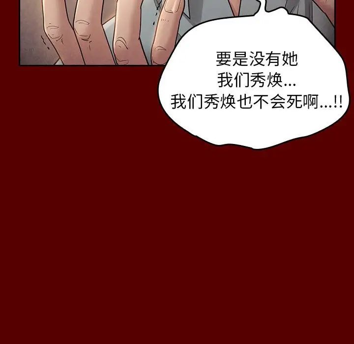 《桃花》漫画最新章节第33话免费下拉式在线观看章节第【62】张图片