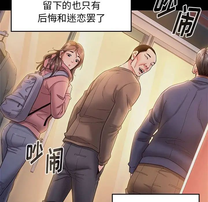 《桃花》漫画最新章节第33话免费下拉式在线观看章节第【31】张图片