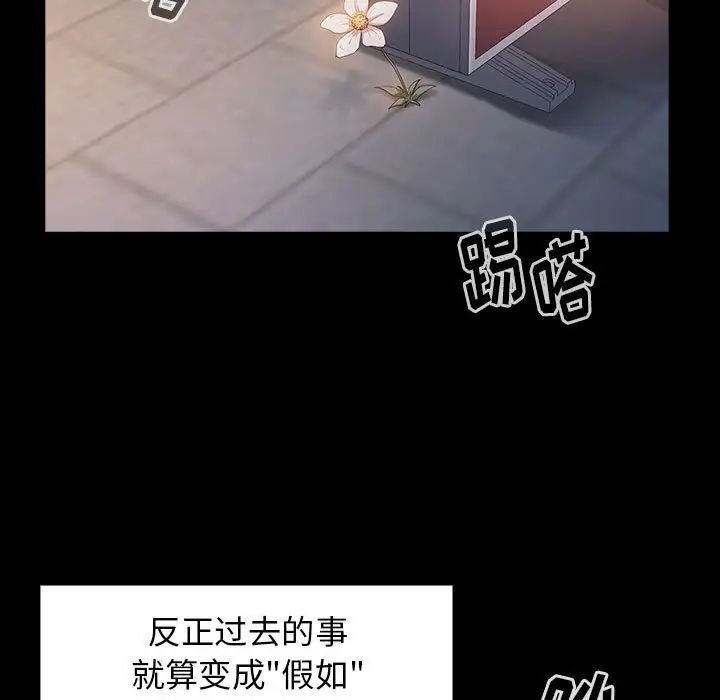 《桃花》漫画最新章节第33话免费下拉式在线观看章节第【30】张图片