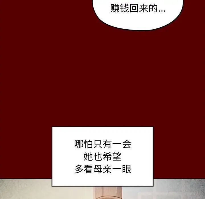 《桃花》漫画最新章节第33话免费下拉式在线观看章节第【120】张图片